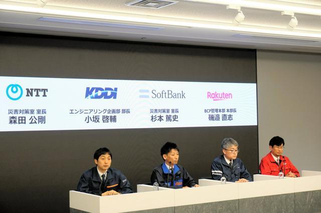 災害時の協力強化に関するオンライン会見に出席したNTT、KDDI、ソフトバンク、楽天モバイルの担当者=NTT提供