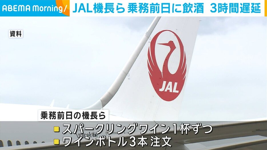 JAL