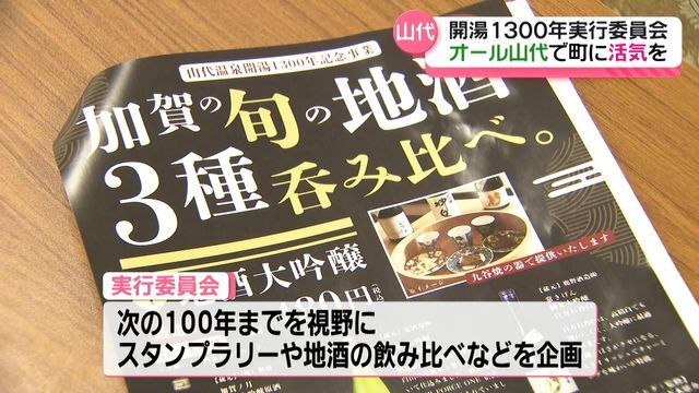 テレビ金沢NEWS