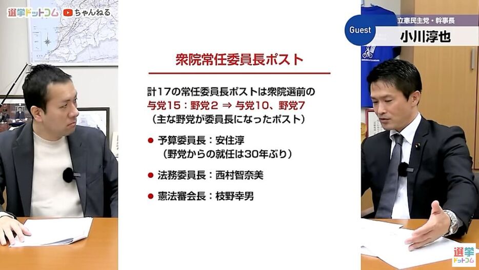 野党がそろうことで政策の推進力向上や国会運営の改善につながる、と小川氏