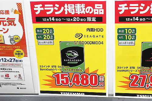 写真：AKIBA PC Hotline!