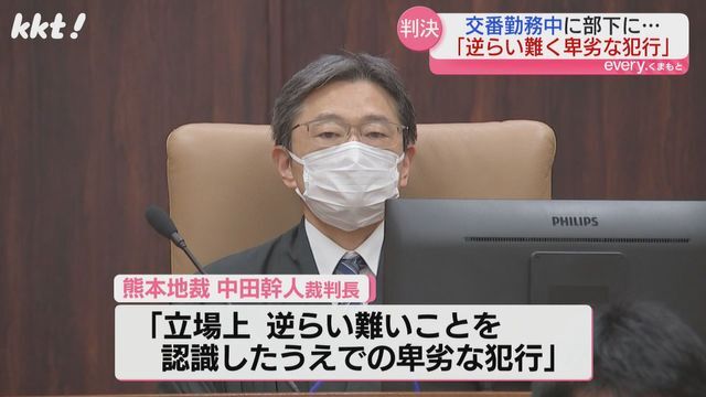 熊本地裁・中田幹人裁判長