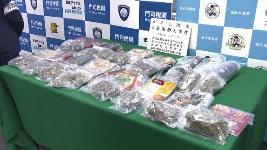 押収された大麻(11日、福岡空港税関支署)