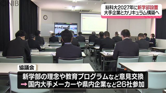 NIB長崎国際テレビ