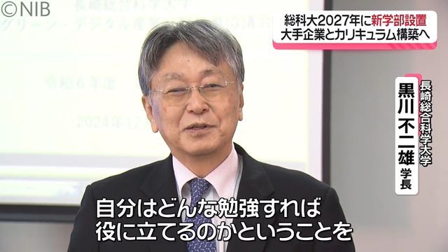 NIB長崎国際テレビ