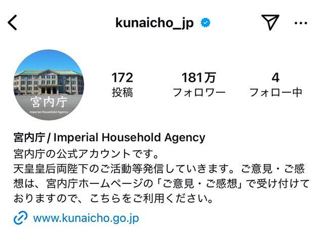 宮内庁Instagramより