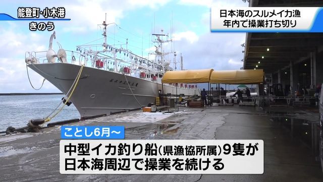 テレビ金沢NEWS