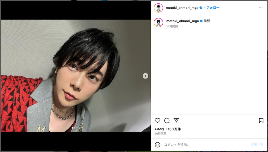 大森元貴 公式Instagramより