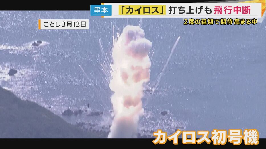 カイロス初号機は爆発