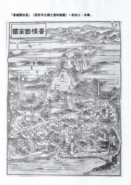 「香櫨園案内」にある、西宮市立郷土資料館により加筆された「香櫨園全図」