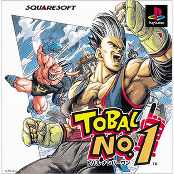 『TOBAL No.1』