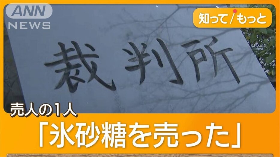 「紀州のドン・ファン」元妻に無罪判決　和歌山地裁「殺害したと推認するに足りず」