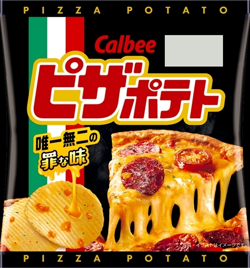 ピザポテトのパッケージ