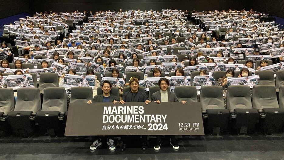 ロッテのドキュメンタリー映画の完成披露試写会に参加した前列左から小島、鈴木、小川(球団提供)