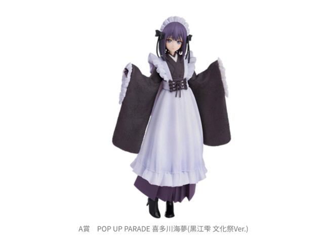 追加あり 雫　追加検討中 海月さん専用 着せ恋』のアニプレックスくじ登場！ 喜多川海夢が“雫たん”に変身した