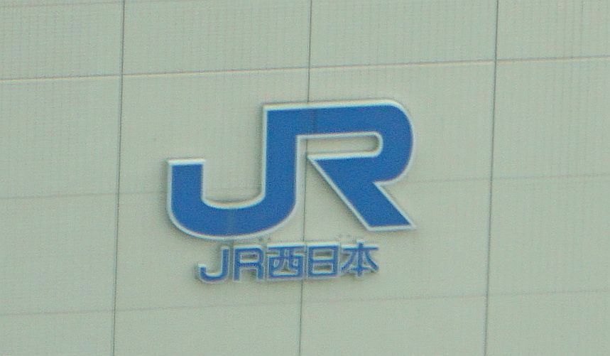 ［写真］JR 西日本本社ビルのロゴマーク＝大阪市北区で