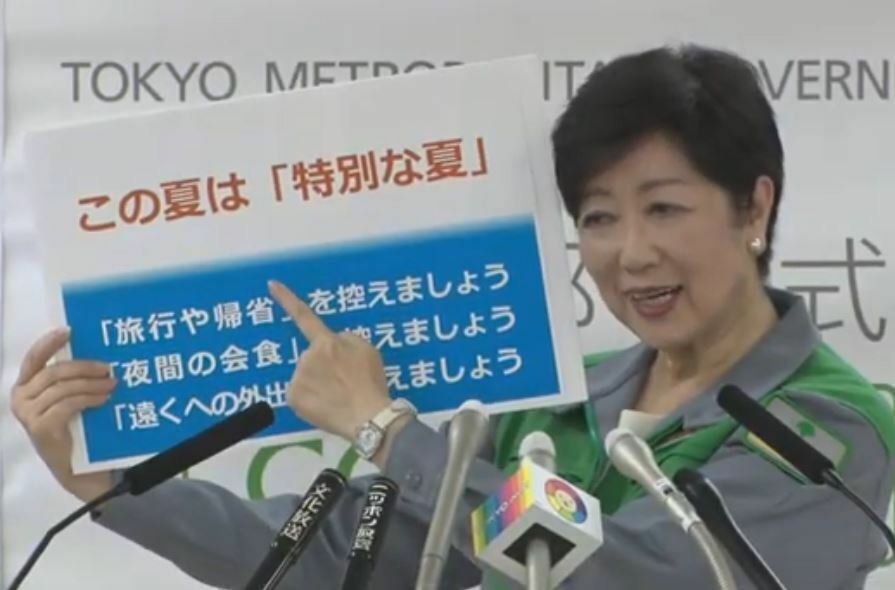 [画像]臨時会見する小池知事