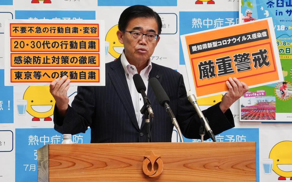 愛知県庁で記者会見を行った大村秀章知事