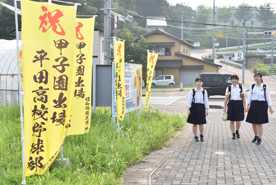 平田の通学路に立つ応援ののぼり旗＝島根県出雲市平田町で２０２０年８月３日、小坂春乃撮影