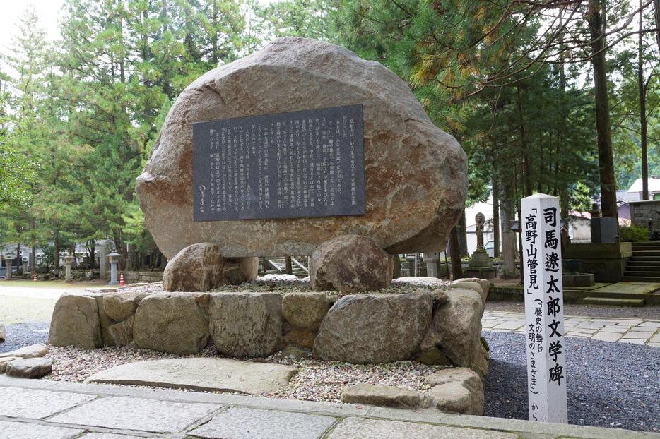 和歌山県の高野山奥の院にある司馬遼太郎文学碑（写真：アフロ）