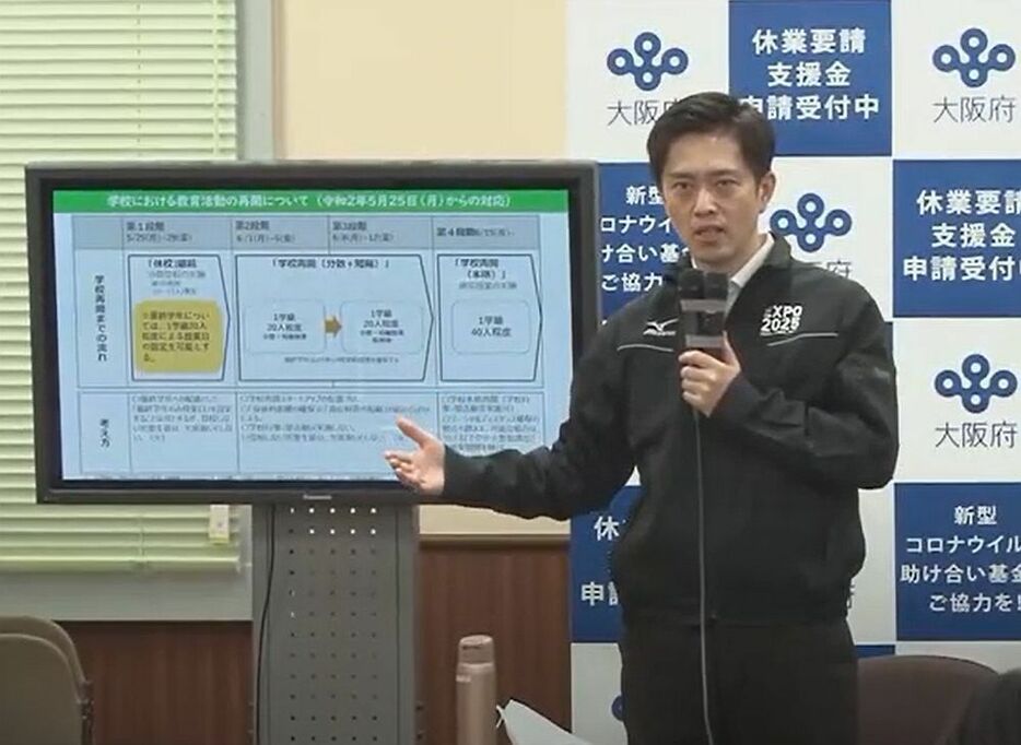 ［写真］報道陣に対して会議の内容を説明する大阪府の吉村洋文知事＝21日午後7時半ごろ、大阪府庁で