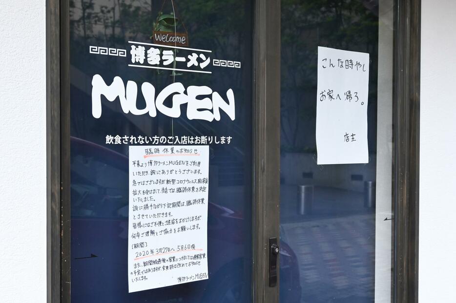 JR岐阜駅前から、ネオン街で知られる「柳ケ瀬」方面にかけて飲食店や衣料品店約400件が軒を並べる「玉宮通り」。普段は若者をターゲットに呼び込む店にも「自粛要請による休業」の張り紙が目立った（5月2日午前9時ごろ、川柳まさ裕撮影）