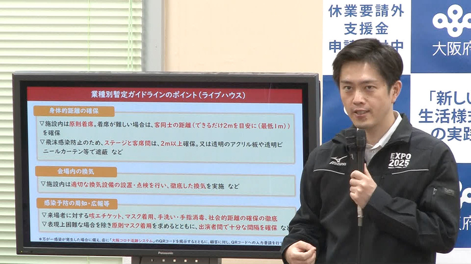 ライブハウスはステージと客席間を2m以上空けるなど、身体的距離の確保を求める