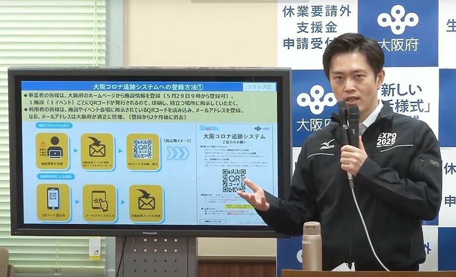 ［写真］「大阪コロナ追跡システム」の登録方法について説明する大阪府の吉村洋文知事＝27日午後