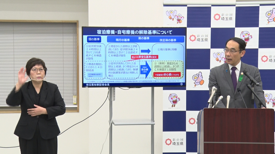 「埼玉県で緊急事態宣言を解除し、措置を終える状況にはまだない」と大野県知事（右）
