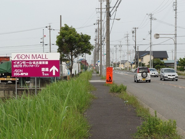 すでに周辺の道路にはイオンモール名古屋茶屋の案内看板が立っている（5/25撮影）