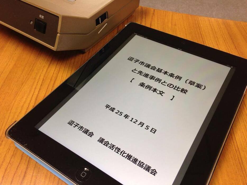 [写真]タブレット画面に表示された条例案（逗子市議会ict推進部会Facebookより転載）