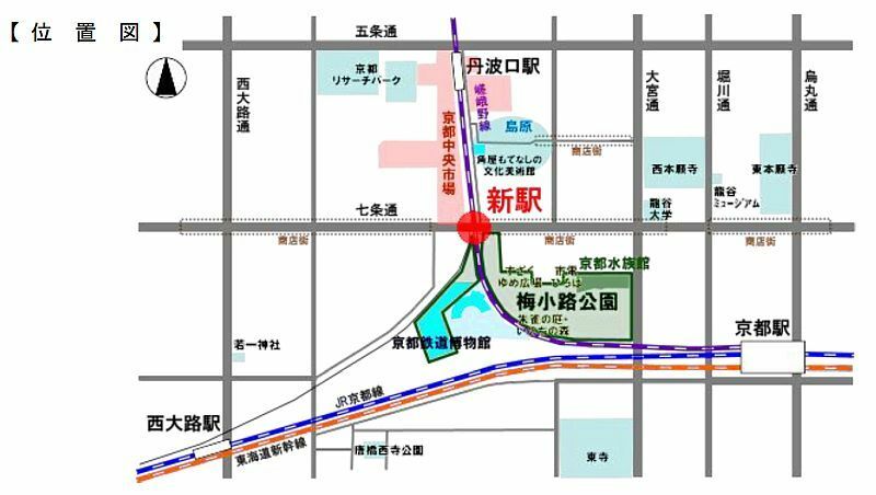 [画像]「梅小路京都西駅」の位置説明図（提供：JR西日本）