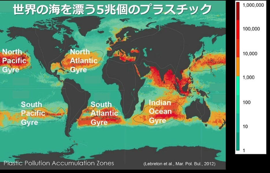[図2]プラスチックによる海洋汚染の様子。赤が濃くなるほど数が多い（提供：高田教授）