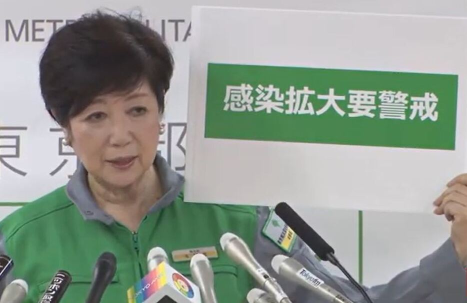 [画像]臨時会見を開いた小池知事