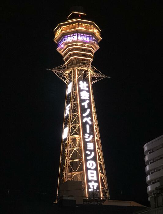 ［写真］見守っていた人からは『通天閣は希望の光や』という声も聞かれた＝12日午後8時ごろ、大阪市浪速区で