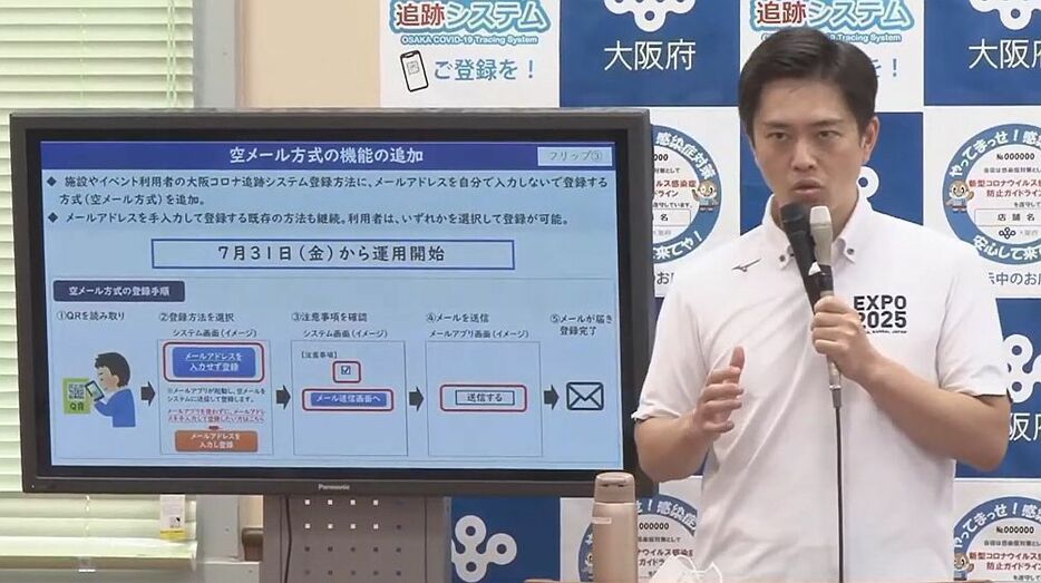 [写真]空メール方式について説明する大阪府の吉村洋文知事＝29日午後、大阪府庁で