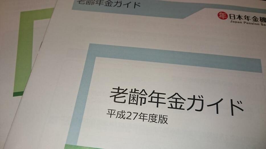 50歳以上の人はもらえる年金額がイメージしやすい（写真はイメージ）