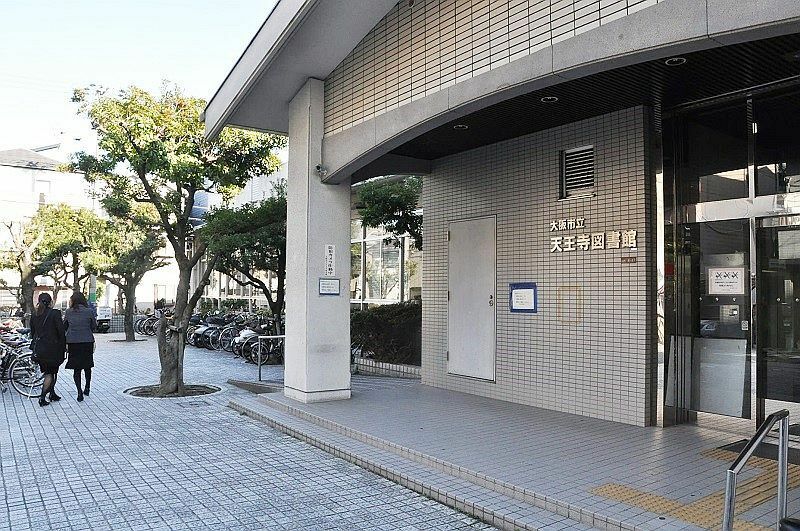 [写真]市立地域図書館のひとつ天王寺図書館