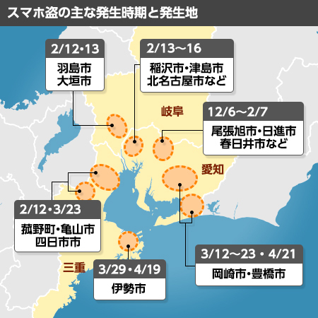 [画像]スマホ盗の主な発生時間と発生地