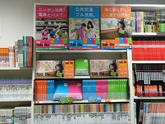 [画像]書店での展開例。パッと目を引くインパクトのある表紙もポイントだ