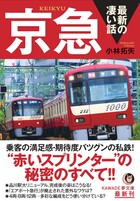 【地域限定】鉄道ジャーナル　創刊号〜最終号　全704冊 鉄道ジャーナル』が最終号に みんなが大好きだったこの雑誌は