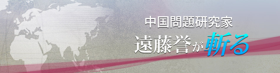 遠藤誉の記事一覧 - エキスパート - Yahoo!ニュース