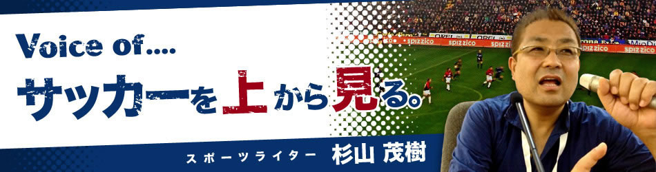 杉山茂樹の記事一覧 - エキスパート - Yahoo!ニュース