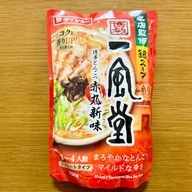 水なし約6分の調理で行列店の味！シリーズ人気No.1ラーメンを食べて