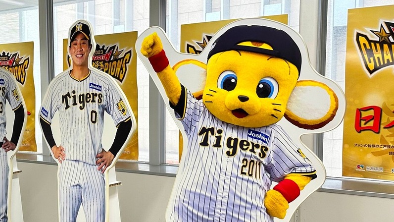 神戸市】阪神タイガース日本一 神戸での優勝セールの様子とご声援感謝