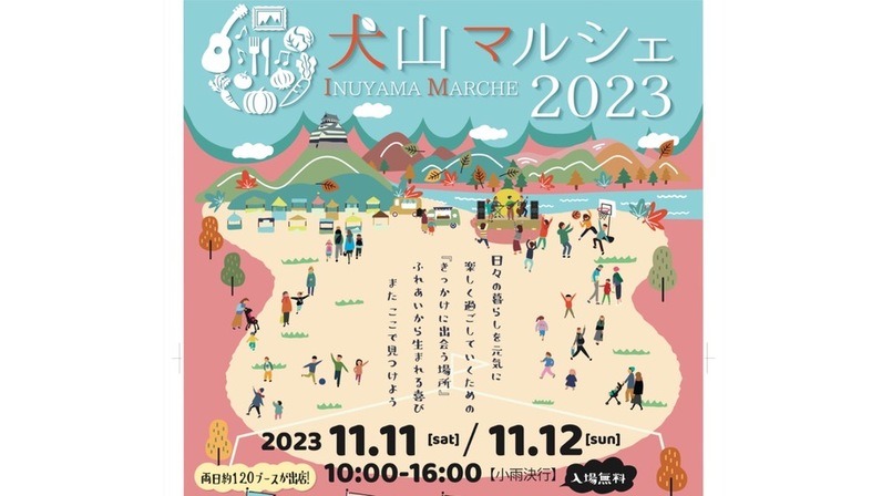 宮城県 東松島市】約40店舗が大集合！市内で噂の人気マルシェイベント